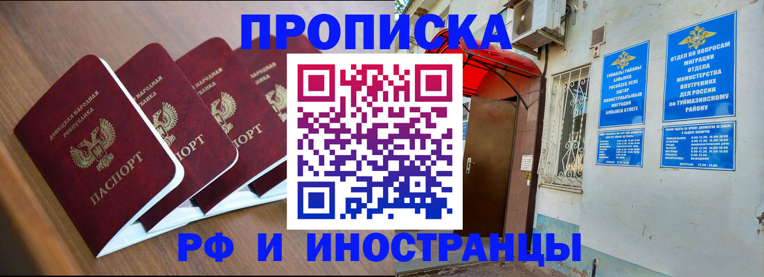 временная регистрация госуслуги в Магнитогорске