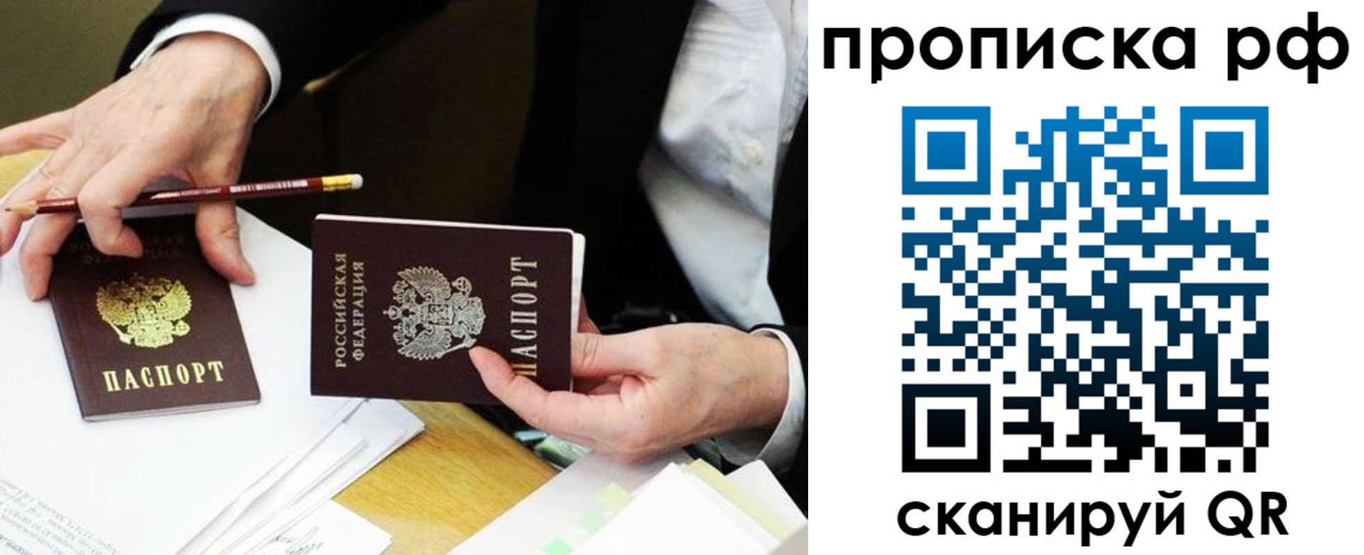 прописка от собственника в Магнитогорске