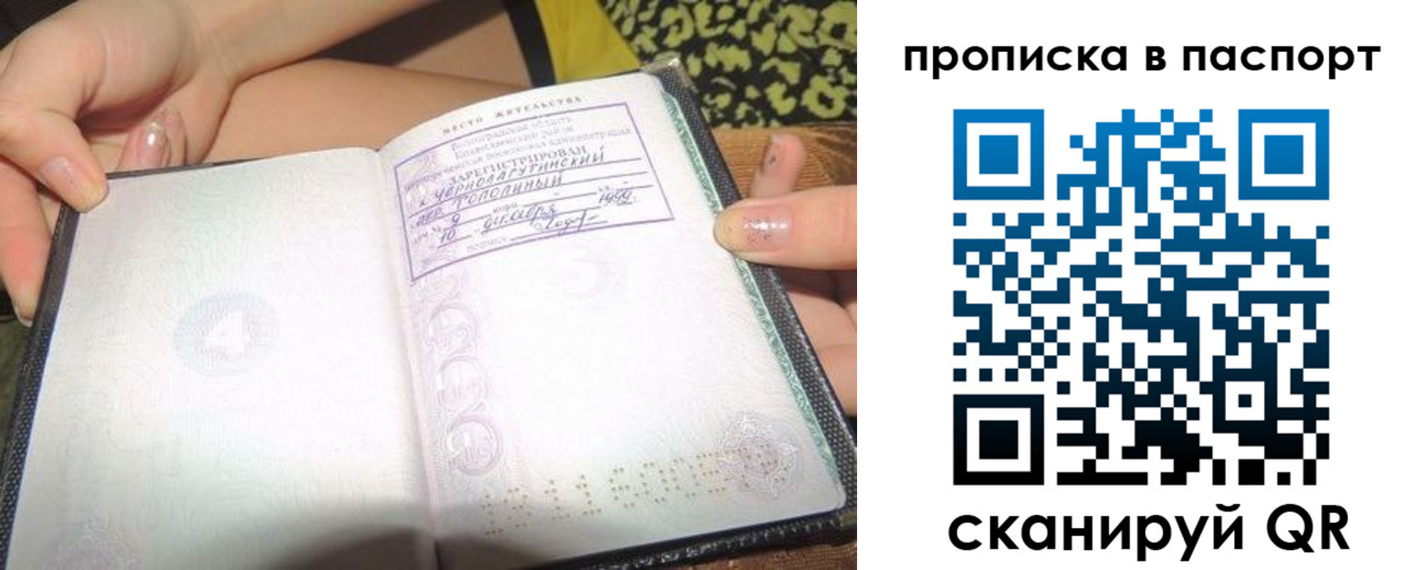 прописка в квартире в Магнитогорске