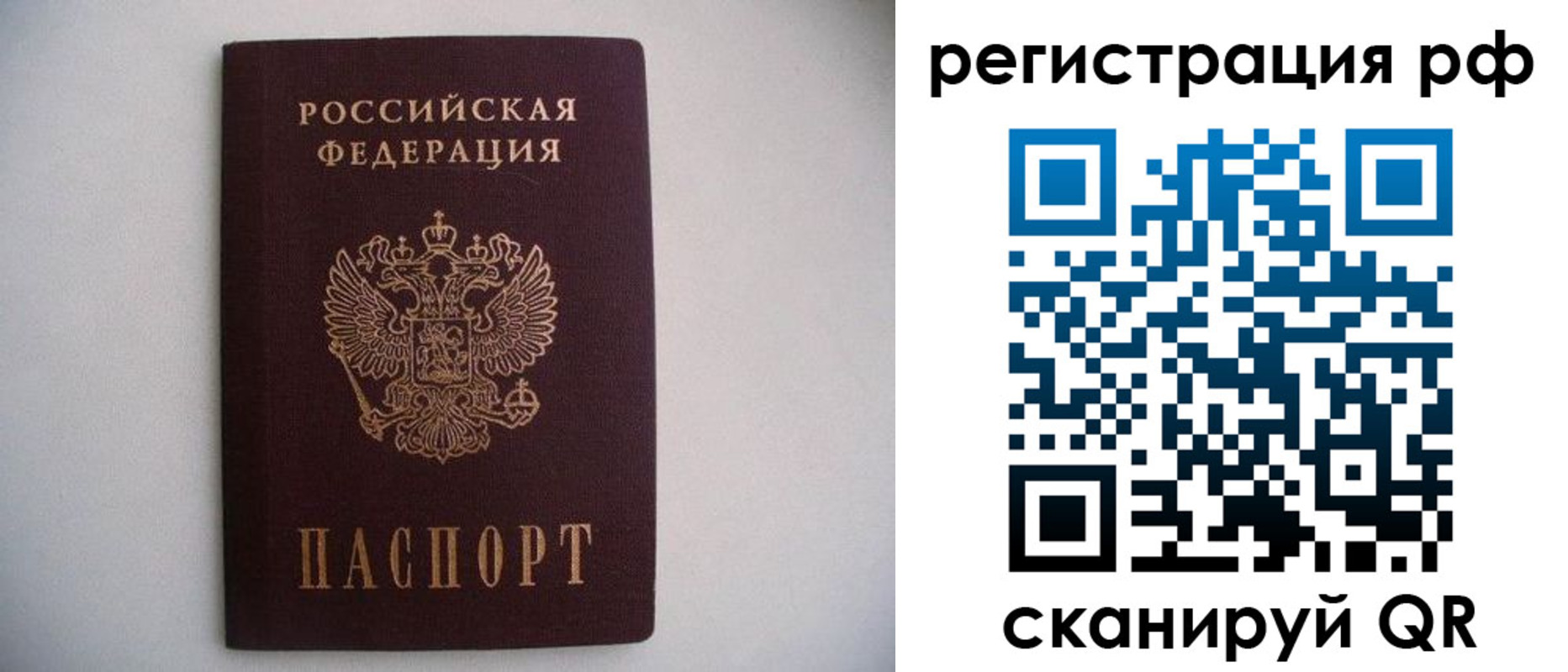 прописка в квартире в Магнитогорске