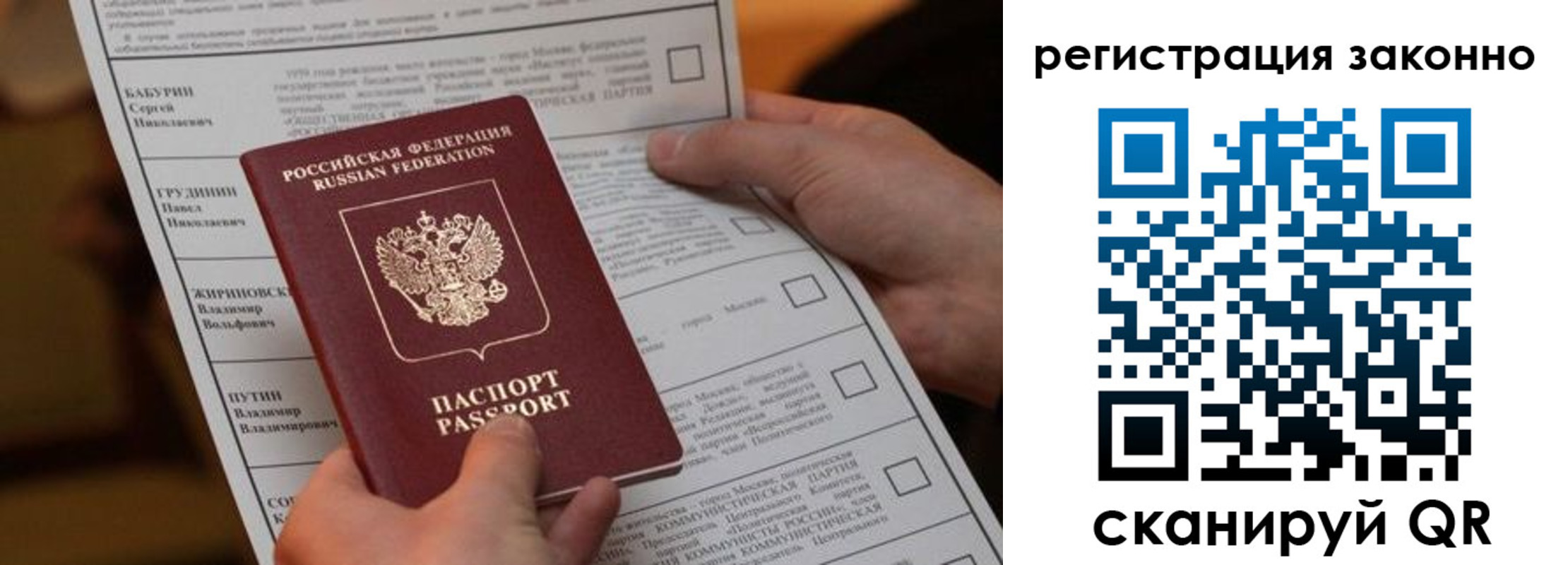 прописка паспорт в Магнитогорске