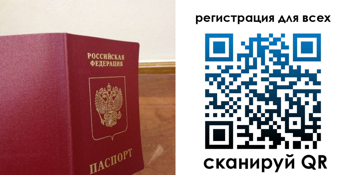 прописка в Магнитогорске