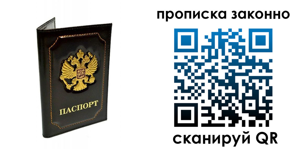 найти адрес прописки в Магнитогорске