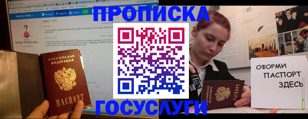 прописка для кредита в Магнитогорске