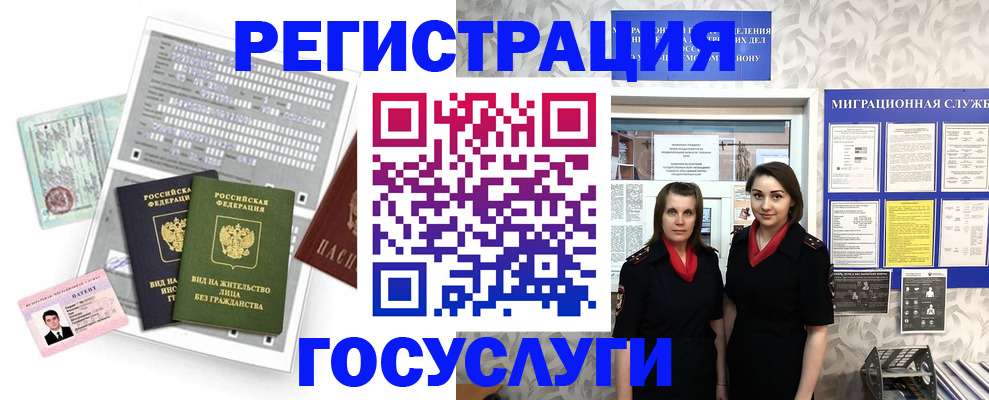прописка штамп в Магнитогорске
