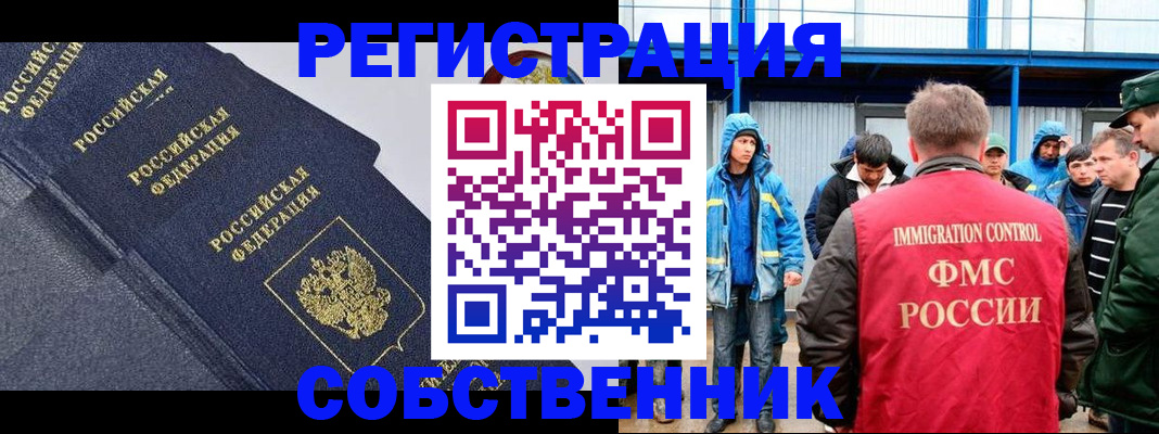 где прописаться в Магнитогорске