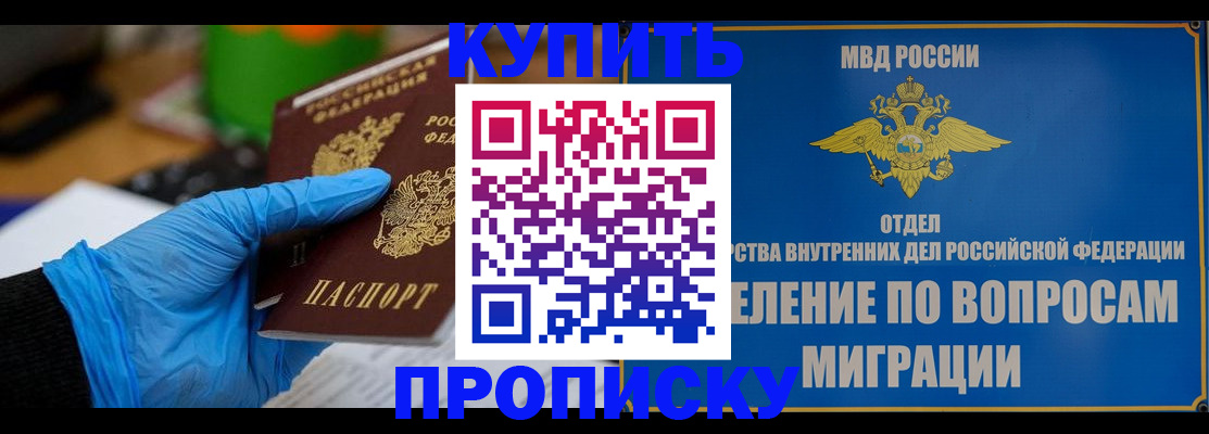 прописка паспорт в Магнитогорске