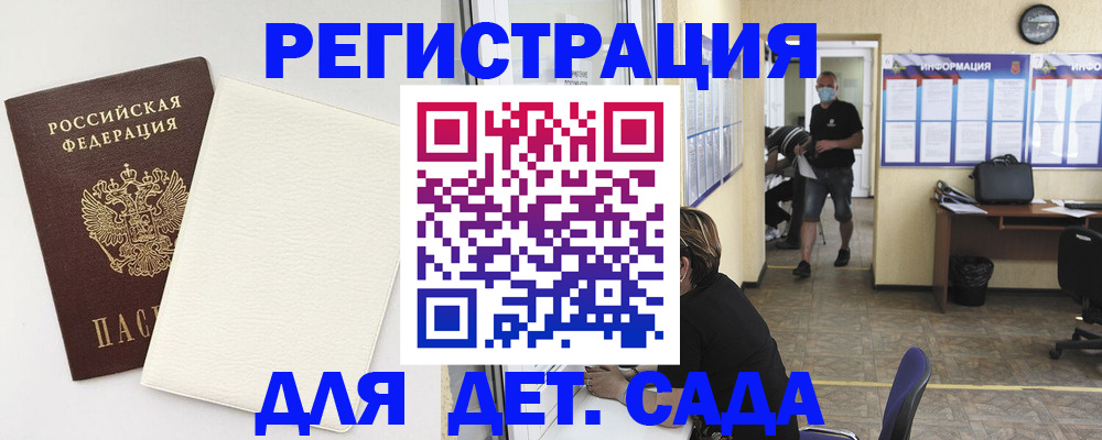 прописка гарантия в Магнитогорске
