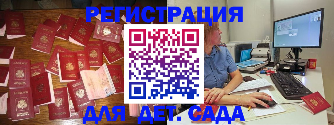 временная регистрация собственник в Магнитогорске