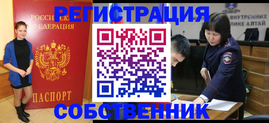прописка регистрация в Магнитогорске