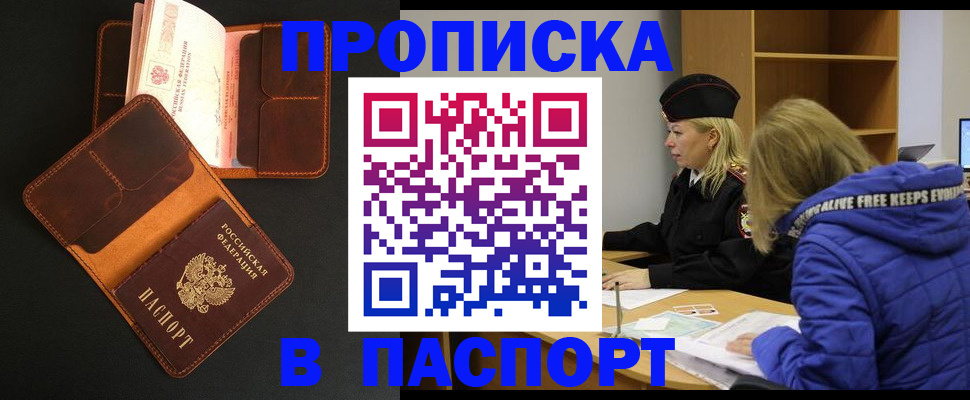 временная регистрация законно в Магнитогорске