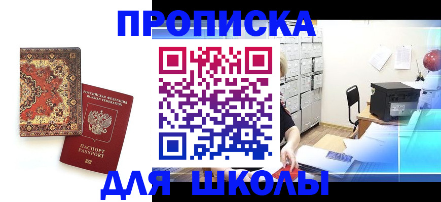 временная регистрация собственник в Магнитогорске