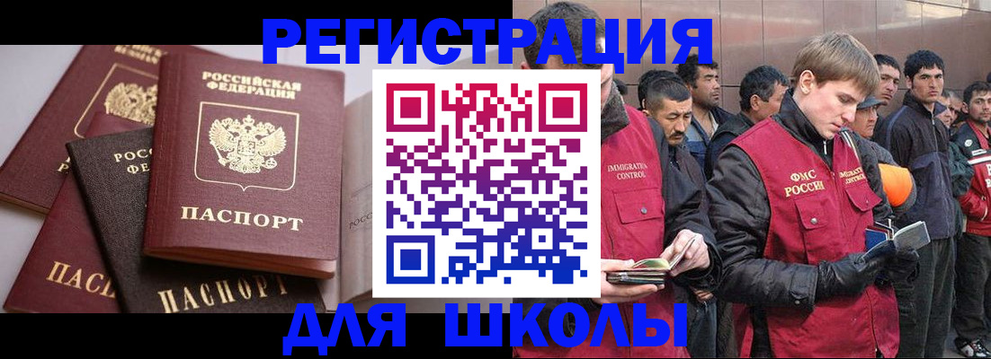 временная регистрация адрес в Магнитогорске