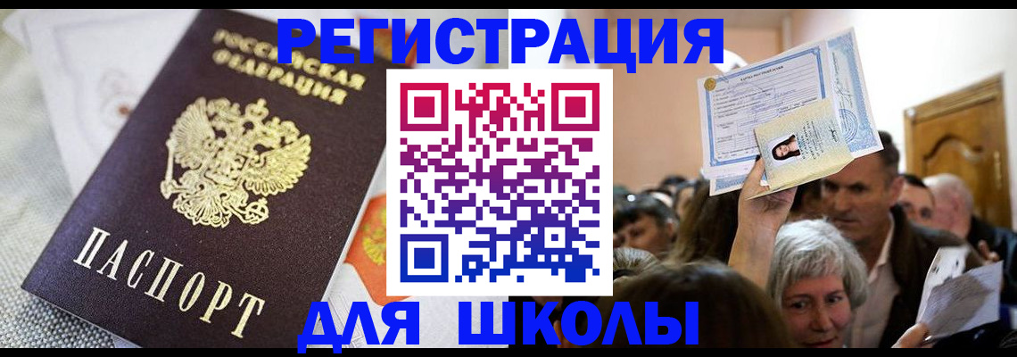 временная регистрация недорого в Магнитогорске